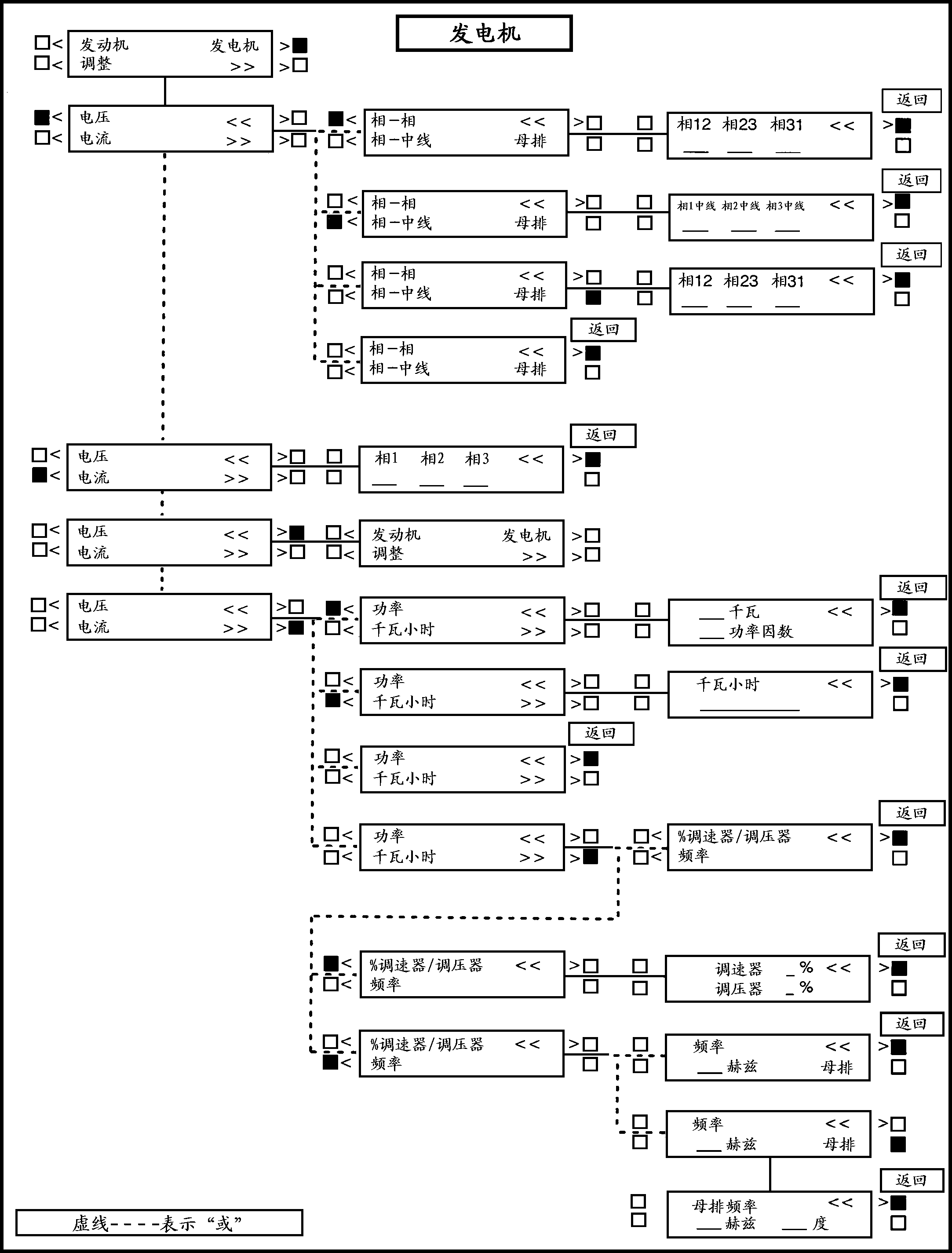 康明斯控制器 (5).png