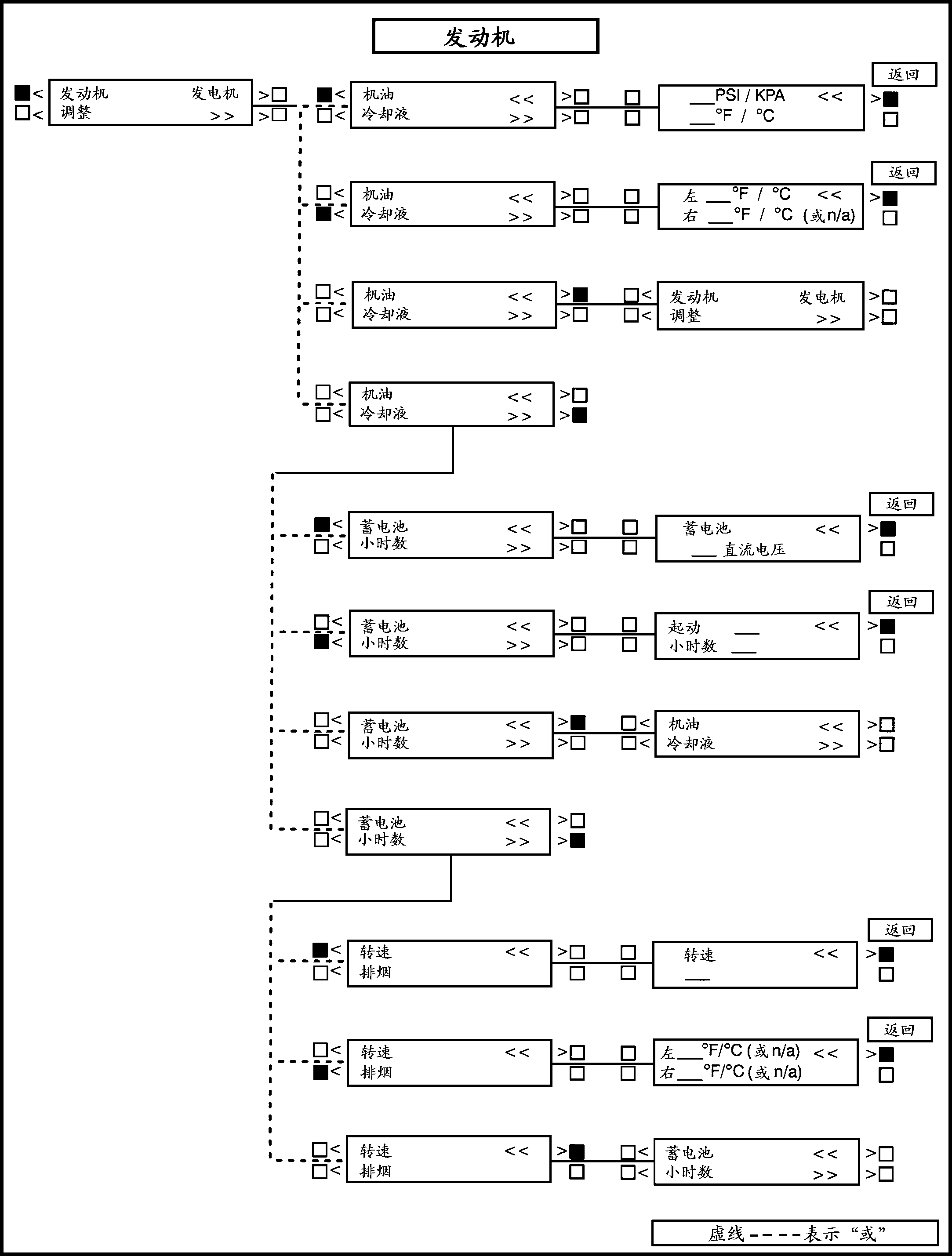 康明斯控制器 (3).png