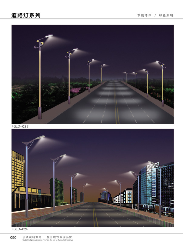 城市景觀單臂路燈