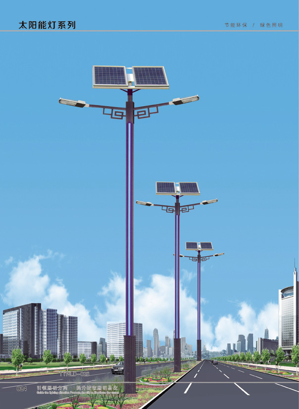 太陽能城市道路燈